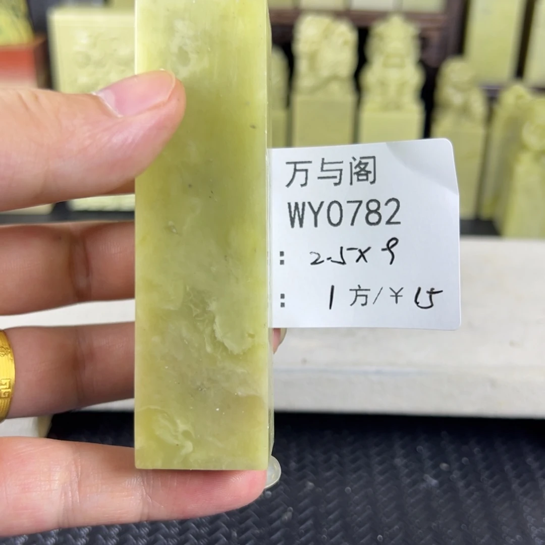 青田石青田石印章