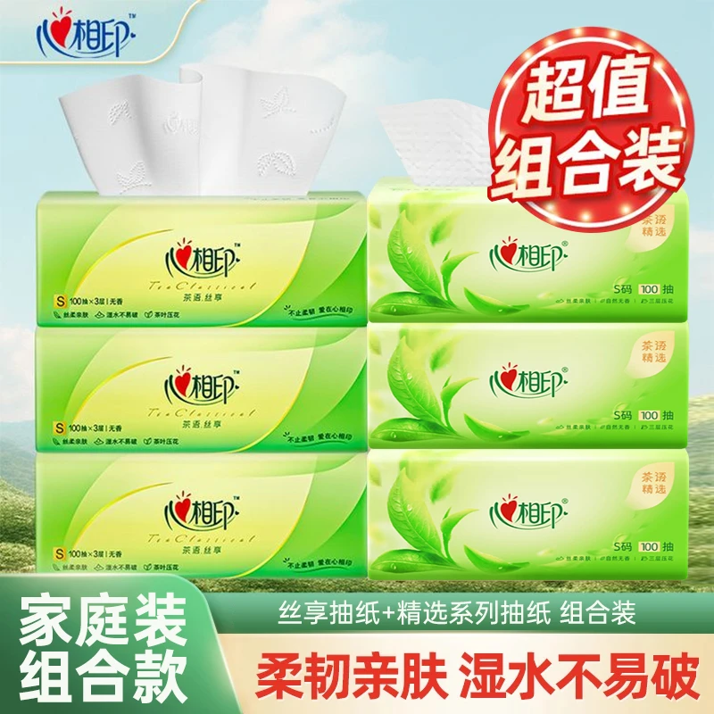 【3+3】一次性抽纸巾三层加厚家用抽纸学生装实惠装抽取式无香吸水D