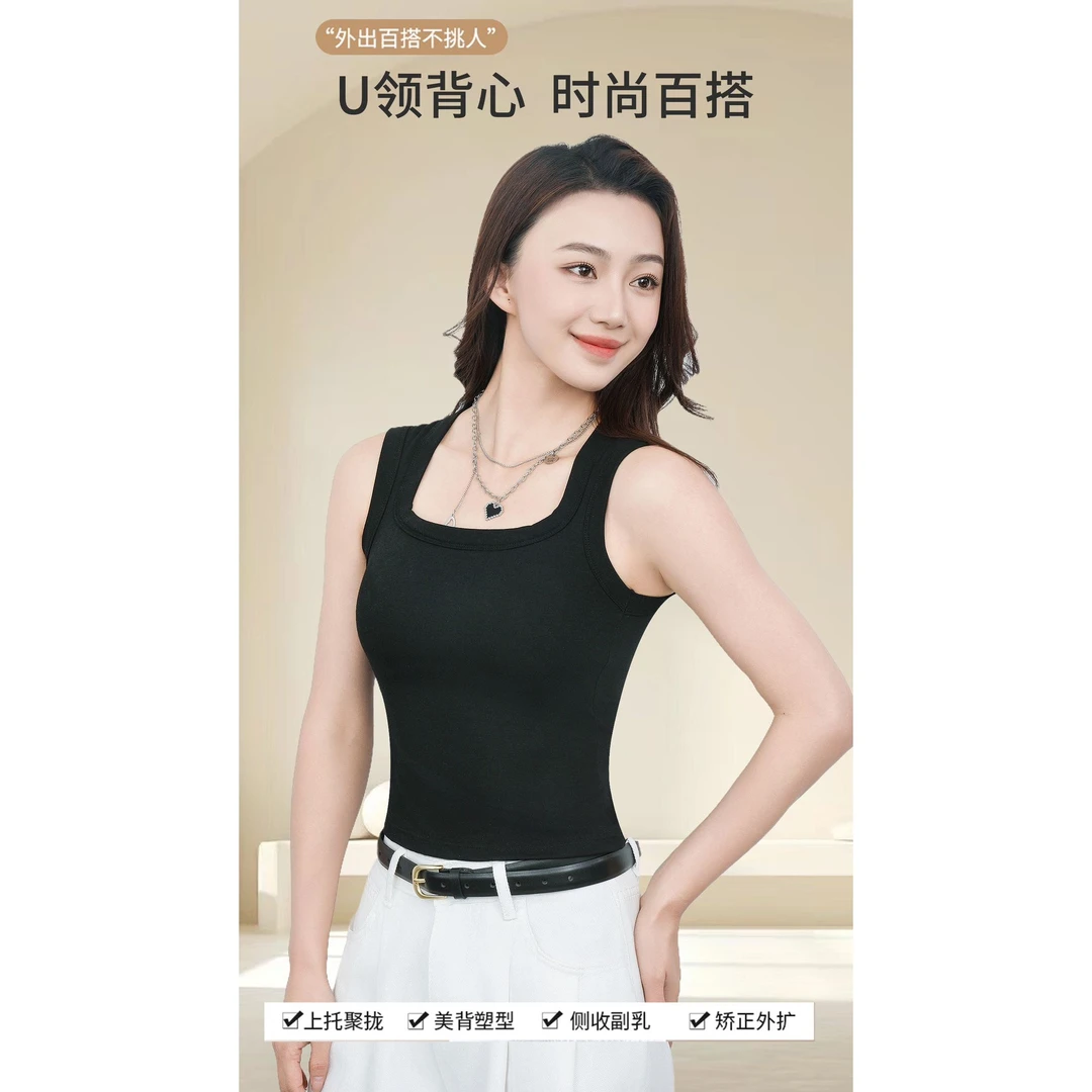 《雪儿老板娘专属》舒适百搭U领背心