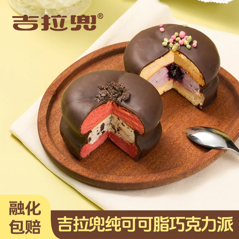 【4枚巧克力派】纯可可脂动物奶油奶酪短保现做甜品蛋糕