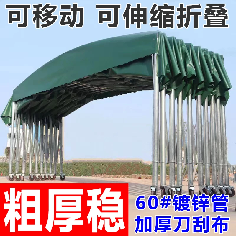 【大粗稳】定制移动推拉雨棚户外大型伸缩厂房仓库停车帐篷收缩遮阳
