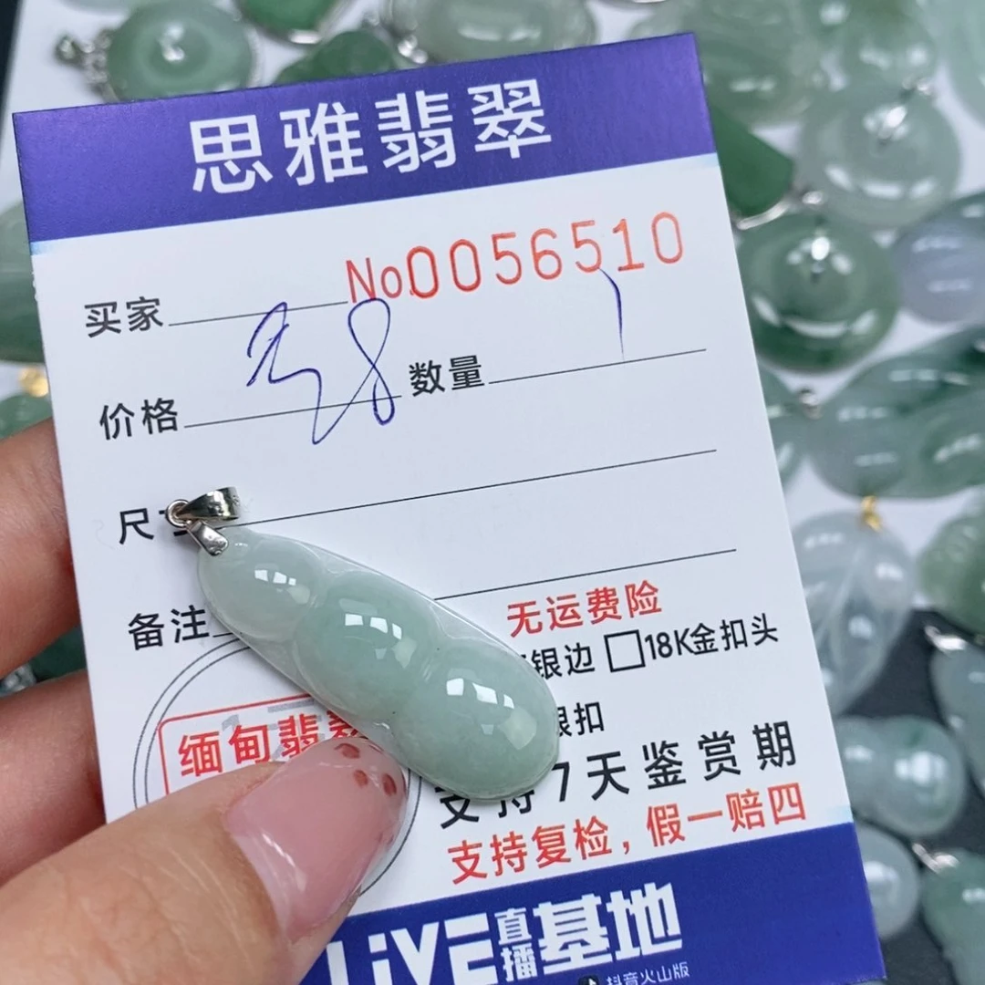 颈饰未镶嵌翡翠天然缅甸翡翠