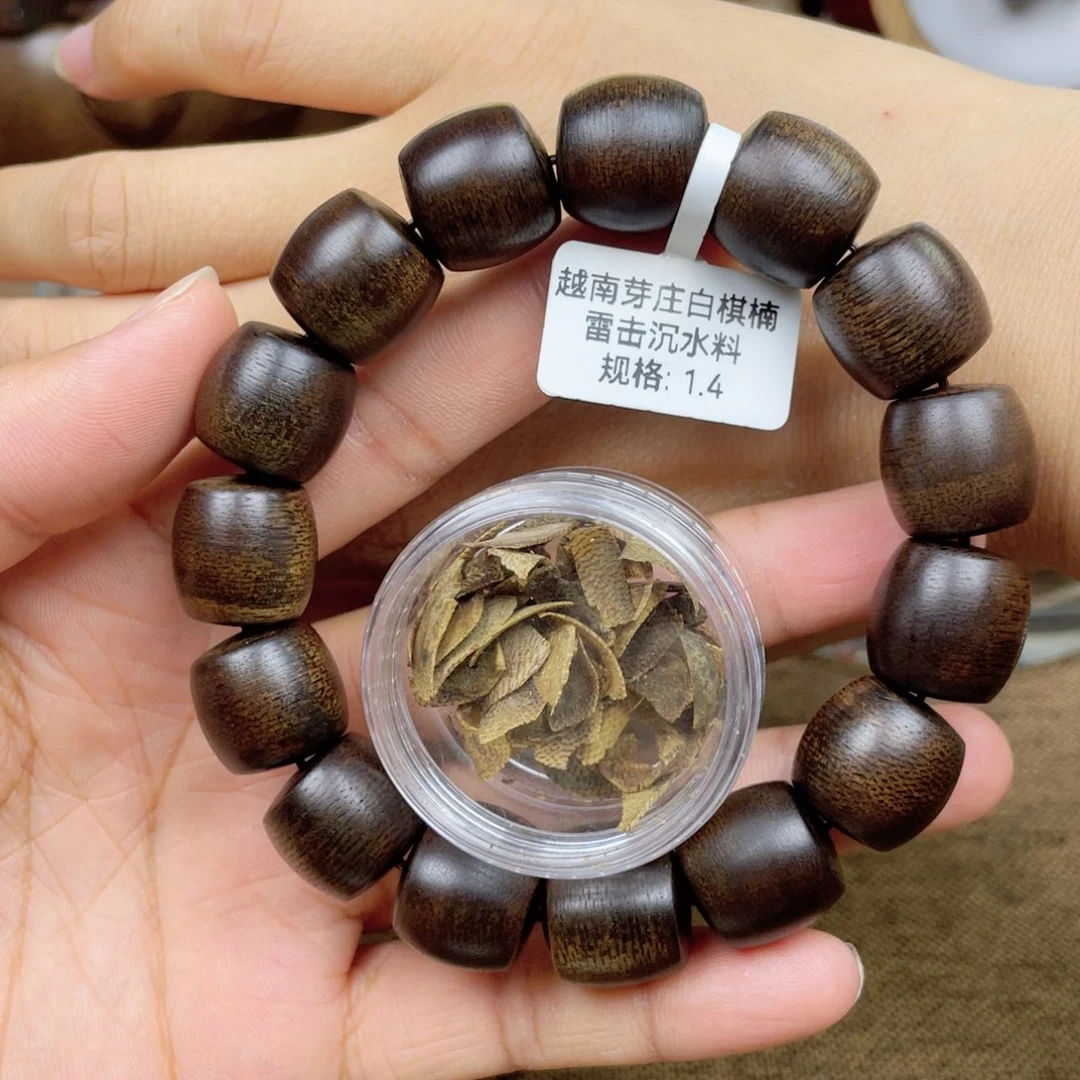 沉香碎屑沉香等*➕沉香佛珠越南芽庄白奇楠雷击沉水料