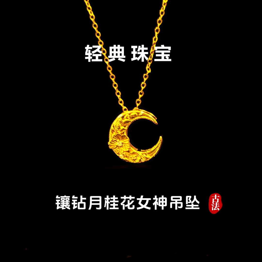 铜合金吊坠 精工高定版镶钻月桂花月亮女神吊坠实心里外一色