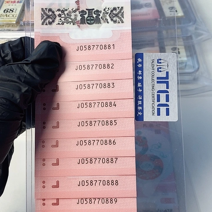 塑料蛇钞标十058770881尾豹子发发号