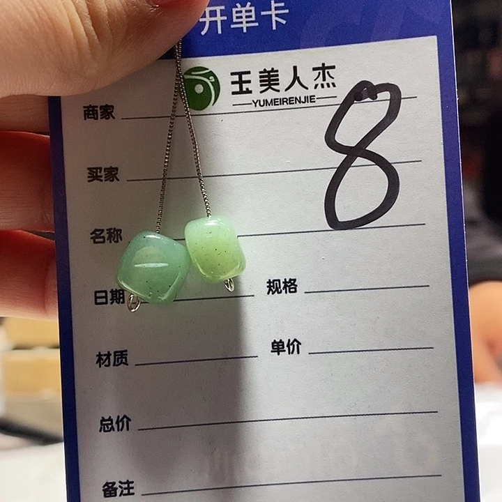 密玉（石英质玉）未镶嵌颈饰