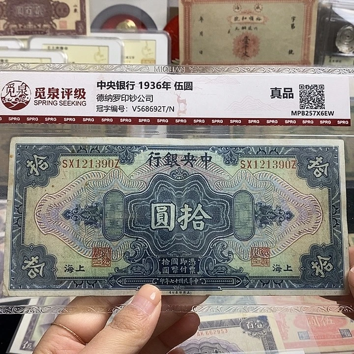 原票一张。