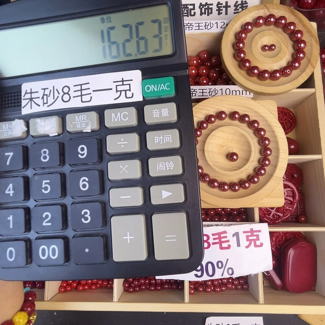 ****এ涤纶非金属朱砂红的颜色