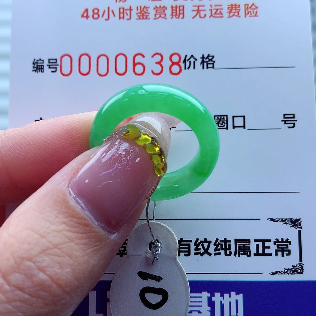 翡翠未镶嵌戒指翡翠