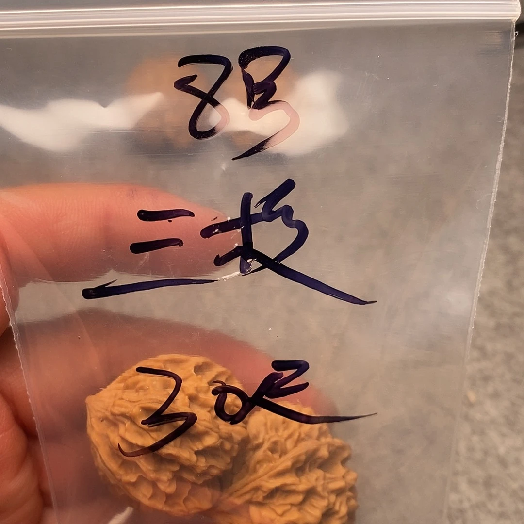 文玩核桃吊坠三棱
