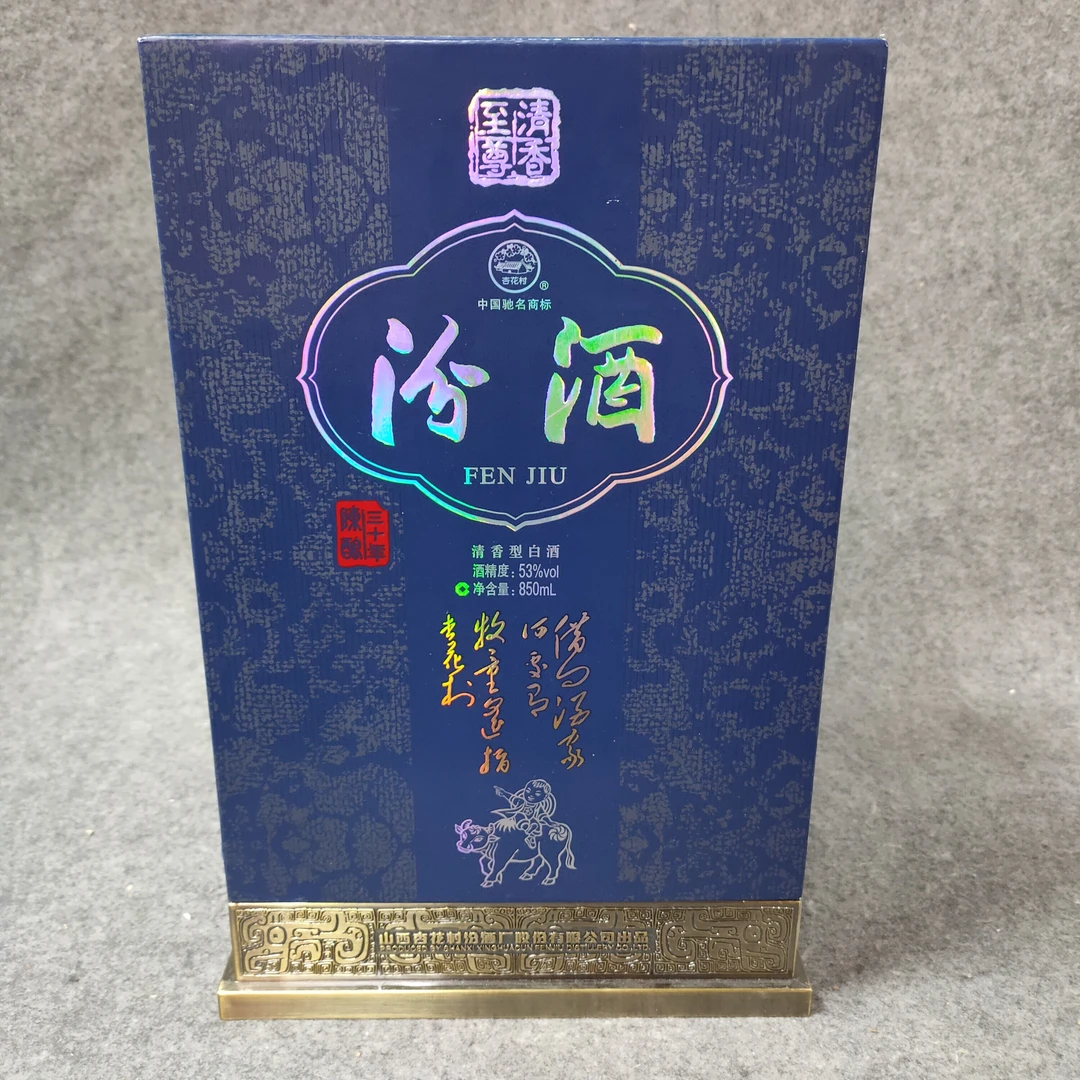2010年青花汾30年850ml53度-M25HM011F56-04