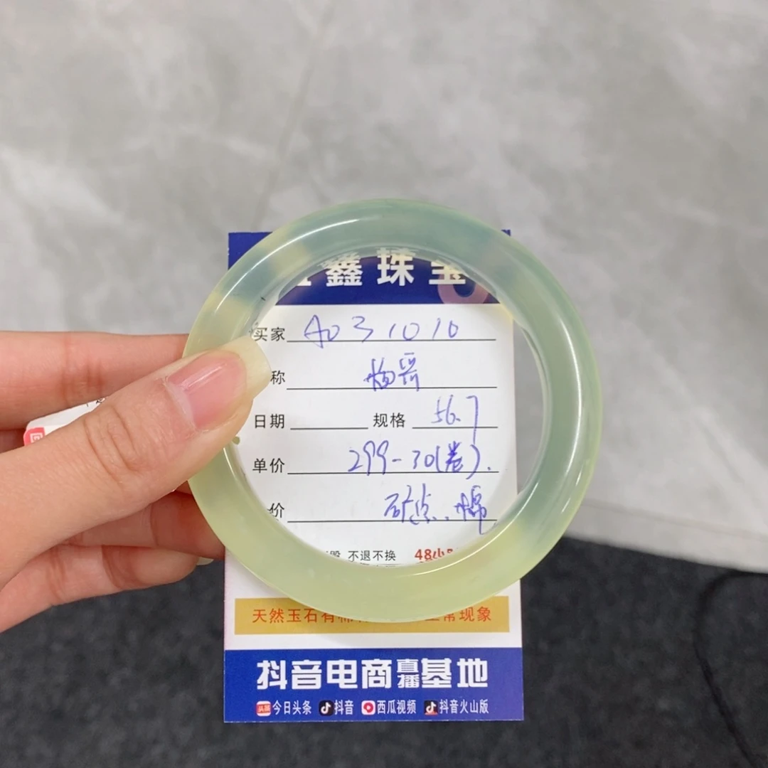 岫玉手镯未镶嵌杨**帅天然