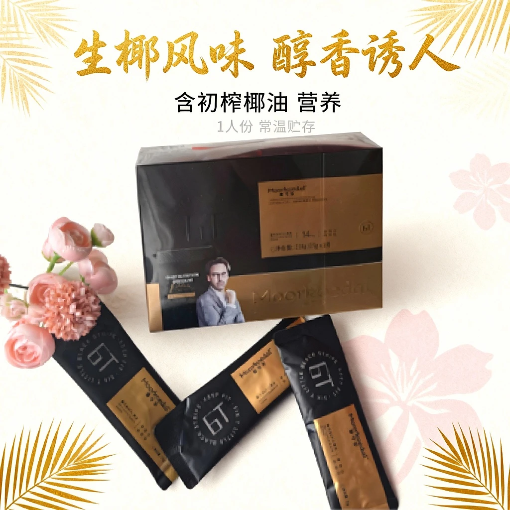 【元旦活动】 摩可多6T小黑条