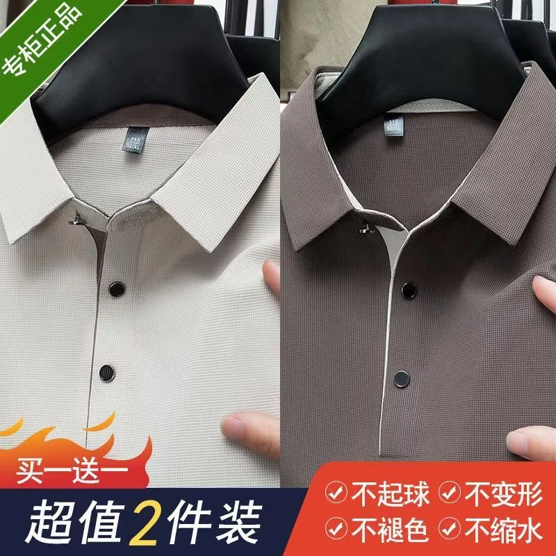 万古龙【顶奢亲肤棉+抗起球】高档翻领长袖t恤男秋季薄款休闲POLO衫