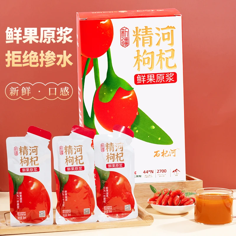 新疆精河鲜枸杞原浆360ml*1盒便携头茬鲜果