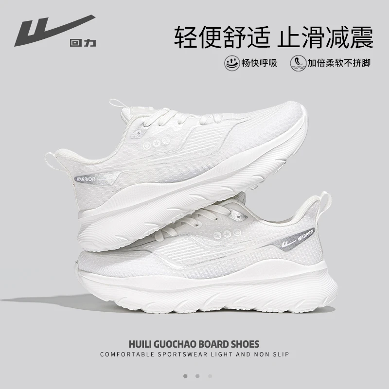 回力运动鞋女2025新款秋季网面透气白色跑鞋子超轻网鞋百搭跑步鞋