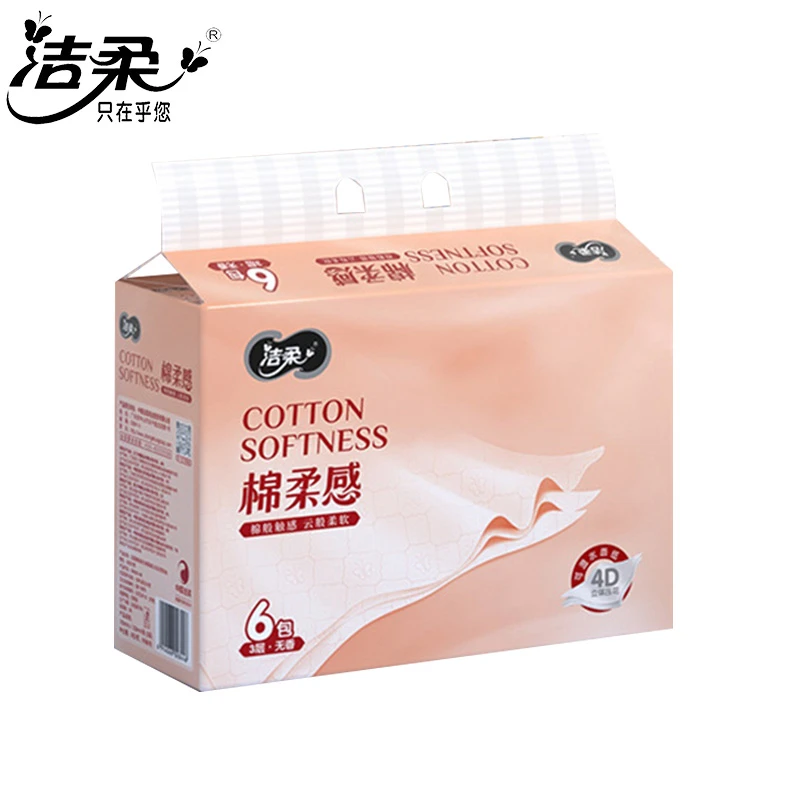 洁柔抽纸立体压花三层90抽6包棉柔感婴儿纸巾餐巾纸纸抽家用卫生