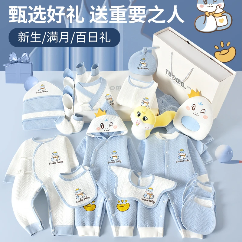 A类纯棉新生儿全套衣服刚出生宝宝初生见面礼高档婴儿衣服推荐
