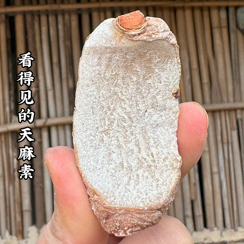 乌天麻片高品质高端送礼云南天麻特级天麻鱼头汤云南天麻