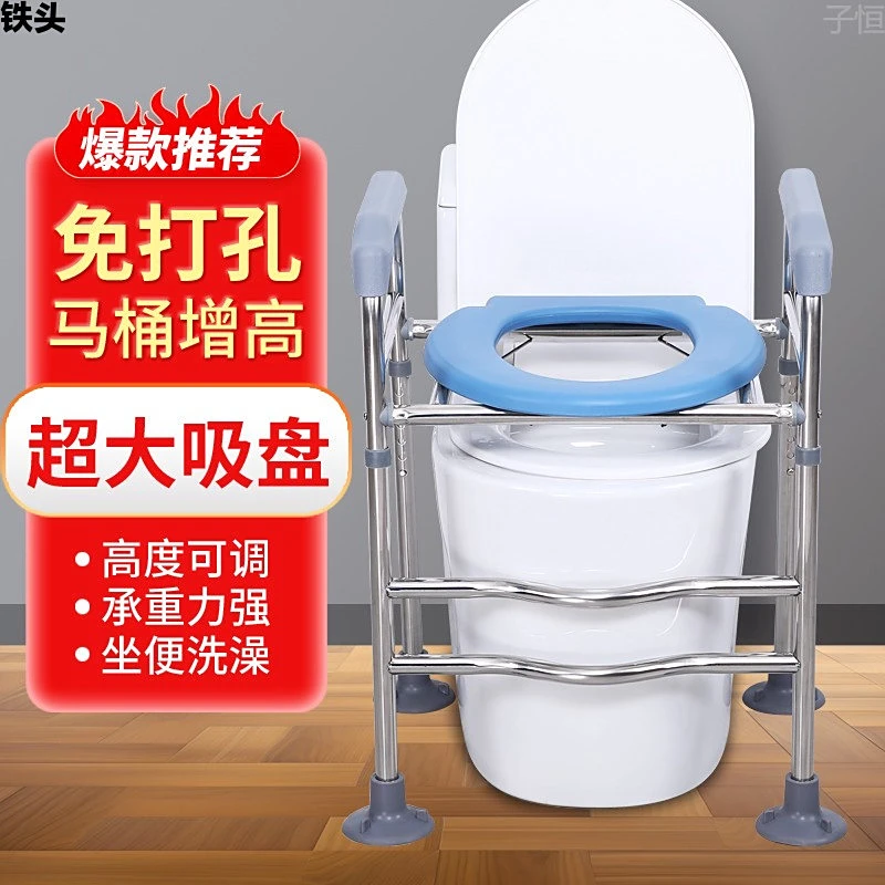 老人家用马桶增高器移动坐便器残疾人加高凳坐便椅架子升高垫扶手