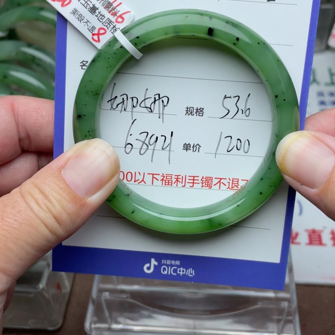 未镶嵌手镯和田玉（糖玉）娜*娜