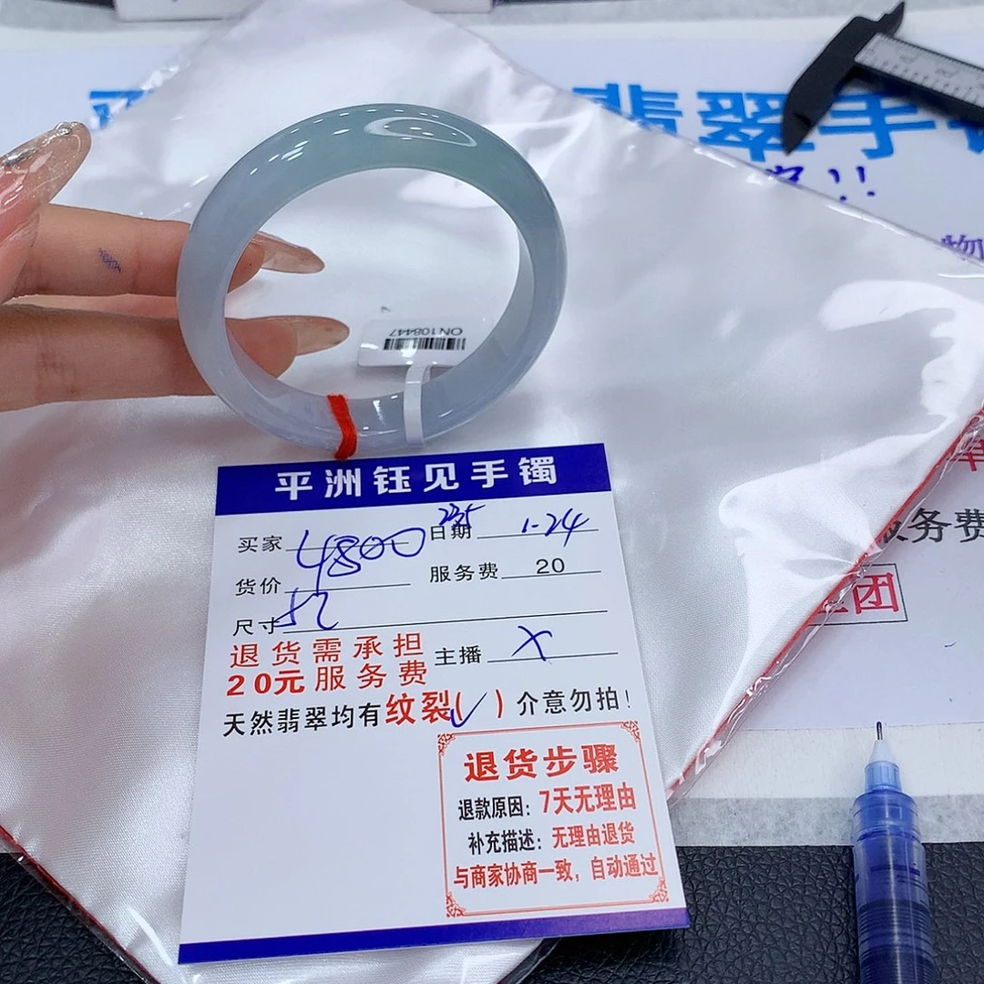 翡翠手镯未镶嵌scrvtybnimiommo