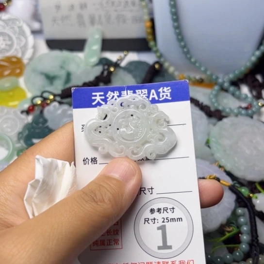 翡翠未镶嵌颈饰挂件