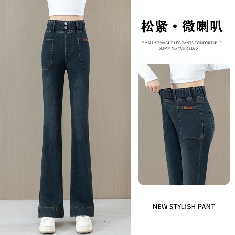 松紧腰显瘦微喇牛仔裤女爆款2025春秋季新款高腰弹力九分喇叭裤子