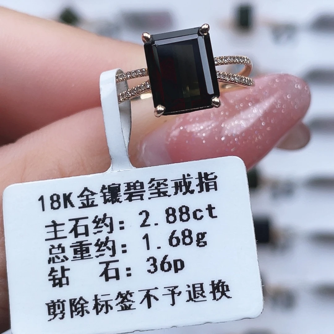 碧玺戒指18K金镶嵌