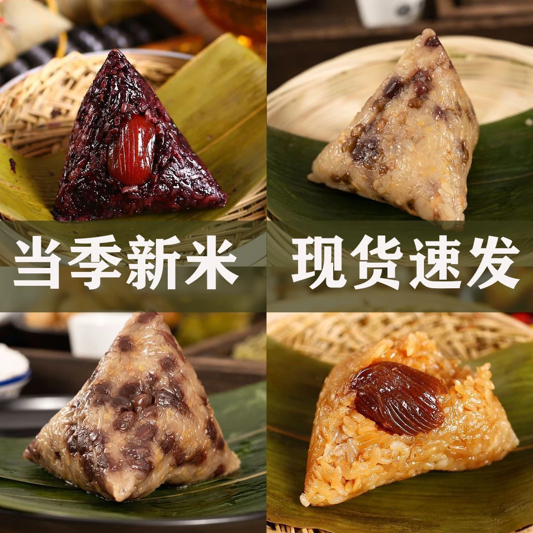 早餐端午蜜枣八宝粽红豆粽原料新鲜手工现包常温保存开袋即食