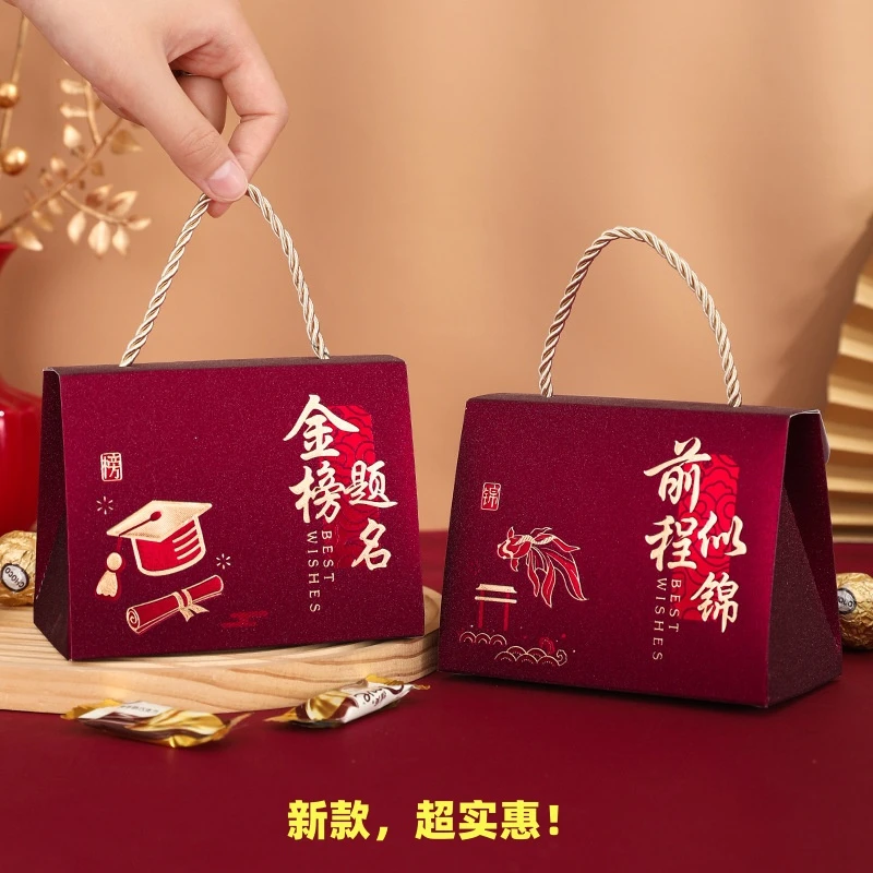 中高考专用金榜题名伴手礼糖盒前程似锦新款升学高考升学宴喜糖盒
