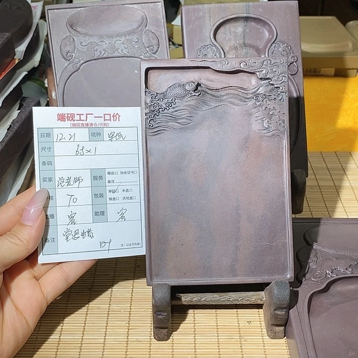 沧**水端砚端砚端砚端砚