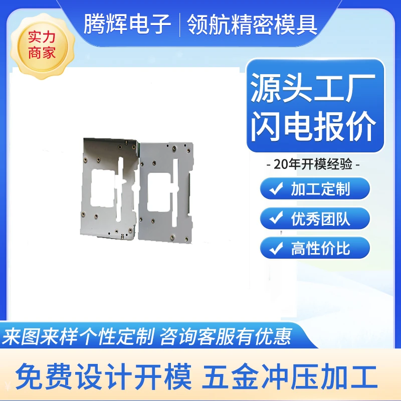 五金制品冲压加工金属成型冲压定做折弯冲压不锈钢模具冲压模具