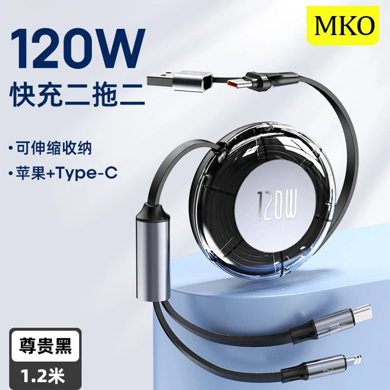 MKO车载120W伸缩数据线二拖二PD快充适用苹果16华为超级快充电线