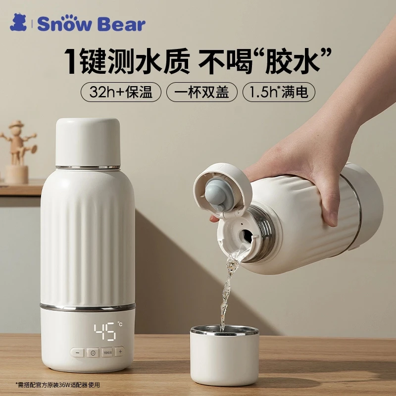 SnowBear小白熊恒温壶婴儿外出便携式保温冲奶豪华款5073