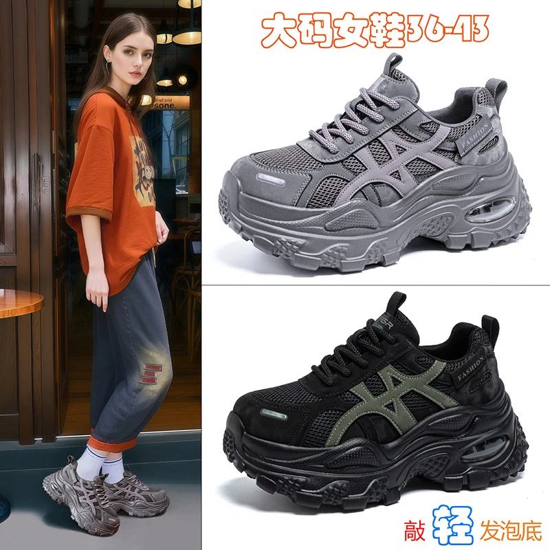 厚底老爹鞋女2025秋季新款轻便网面复古时尚休闲鞋大码女鞋41-43