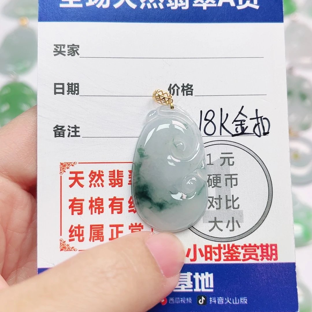 翡翠18K金镶嵌挂件