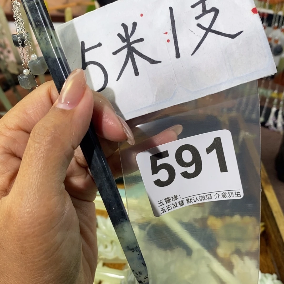 金***女蛇纹石玉未镶嵌发饰