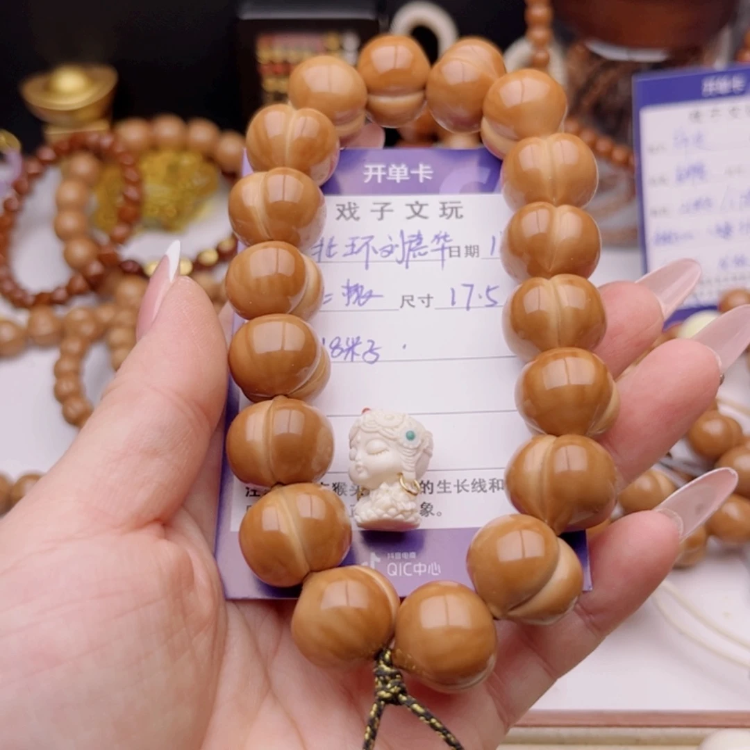 北***华手串猴头核桃配饰