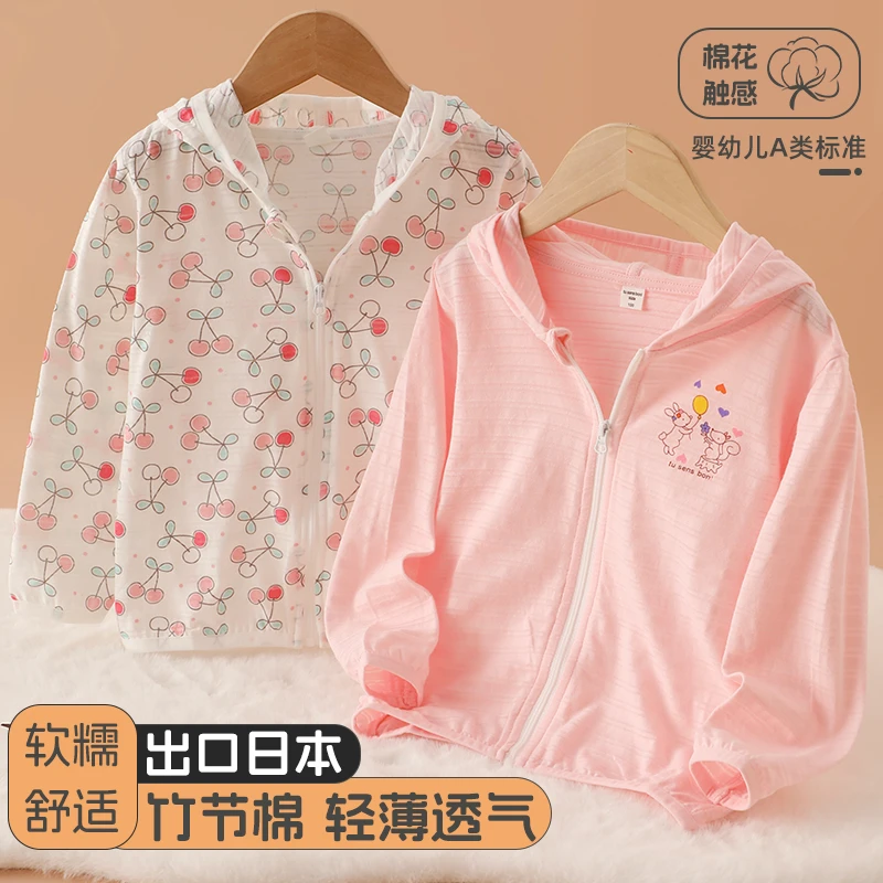 雨的印记日系纯棉夏季薄儿童防晒衣中小童女童卡通连帽外套透气