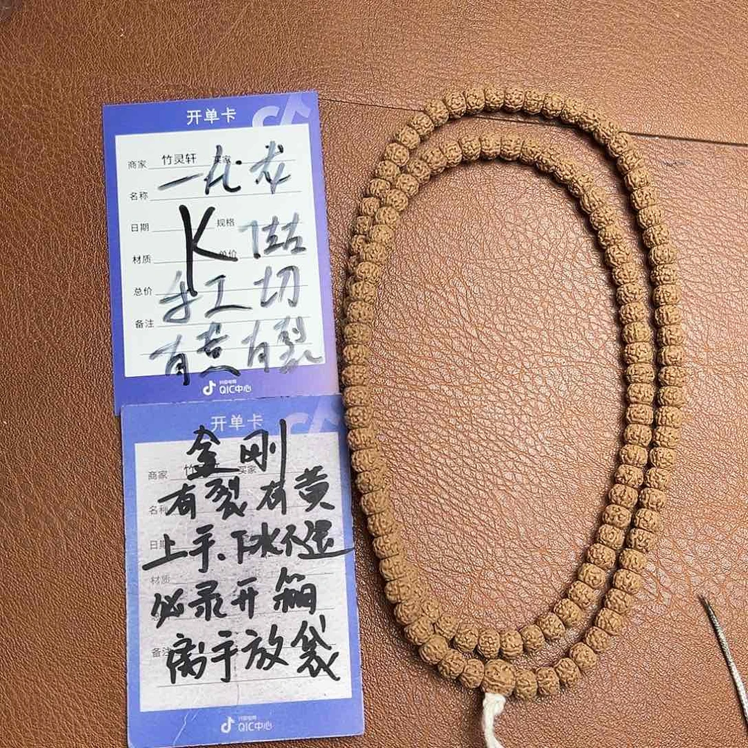 菩提手串/手链盘龙金刚