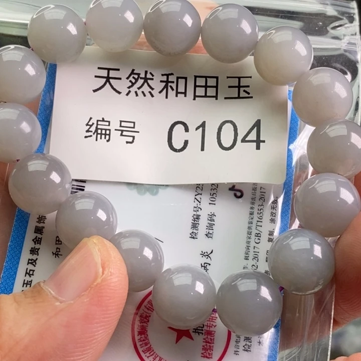 手链未镶嵌和田玉