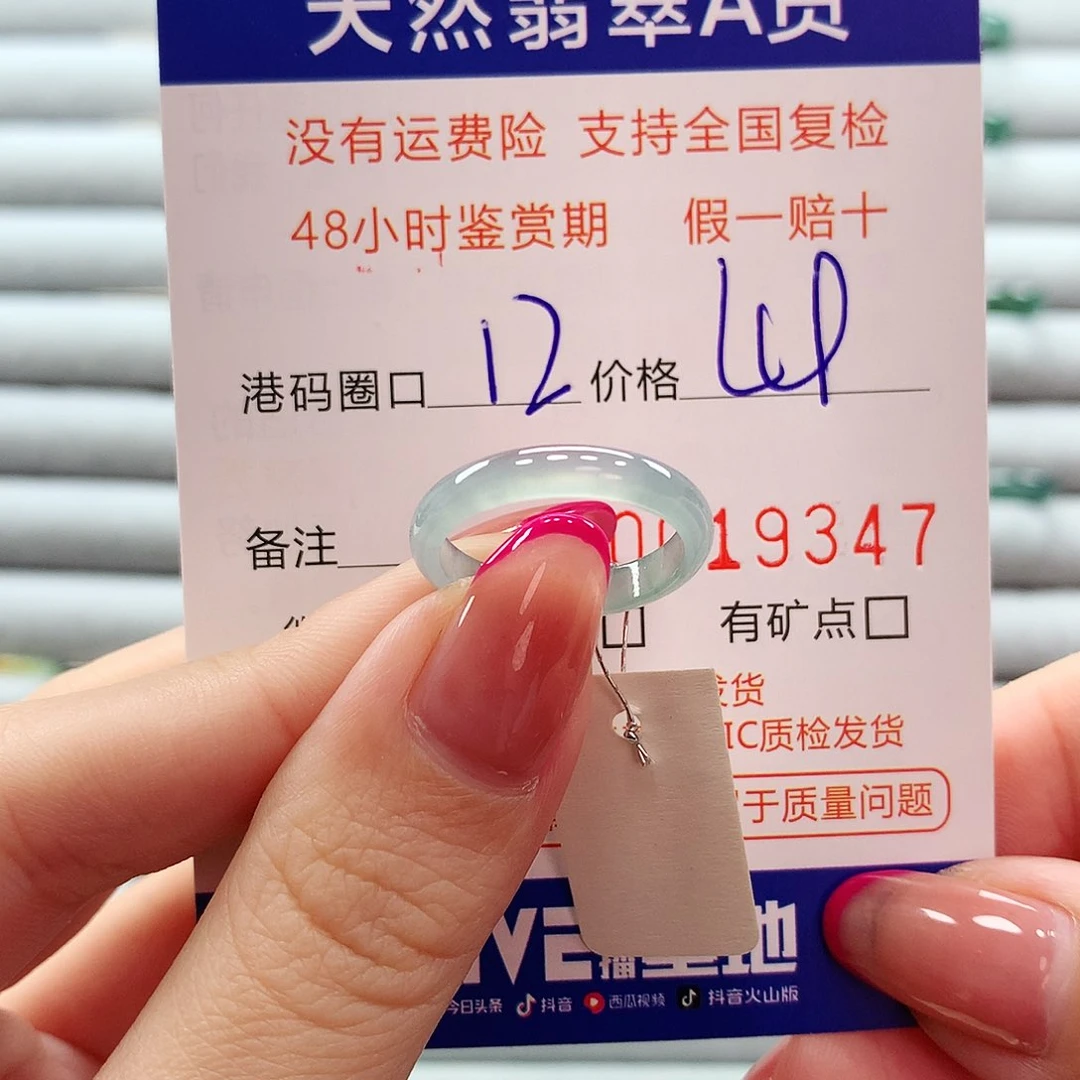 翡翠戒指未镶嵌翡翠