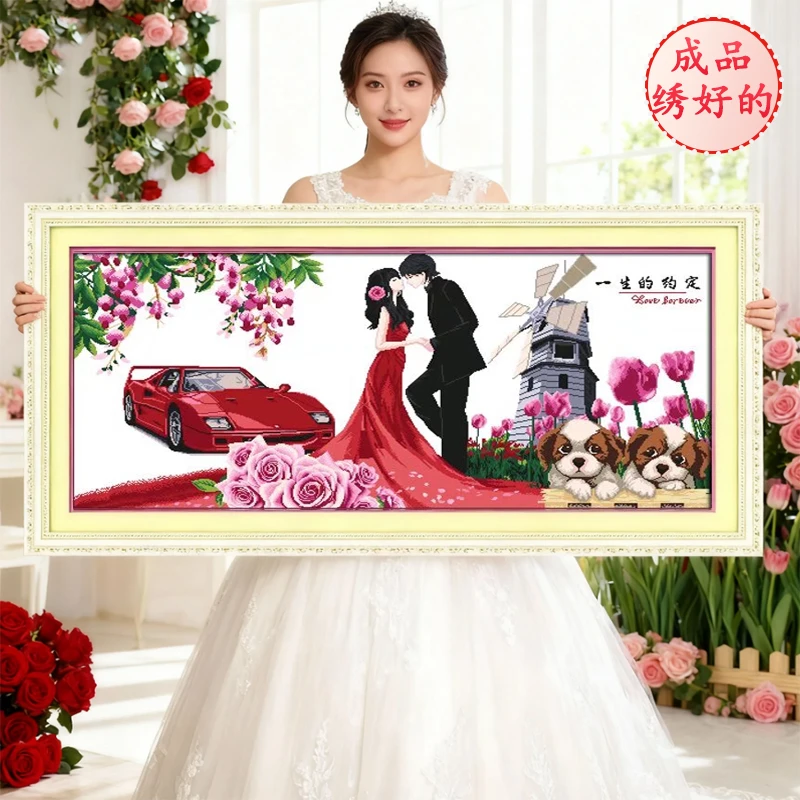 成品已绣好的结婚2025年新款机绣纯手工十字绣出售高级感客厅挂画