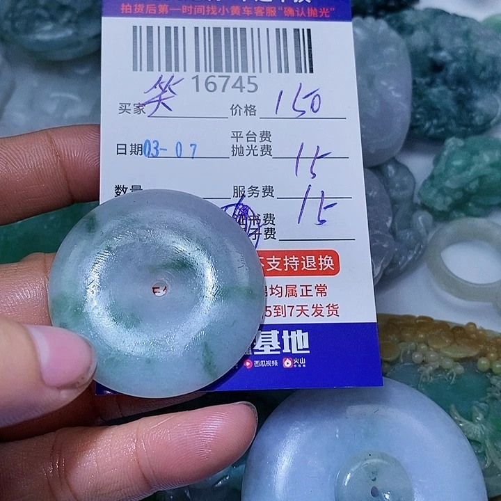 定制翡翠未镶嵌笑