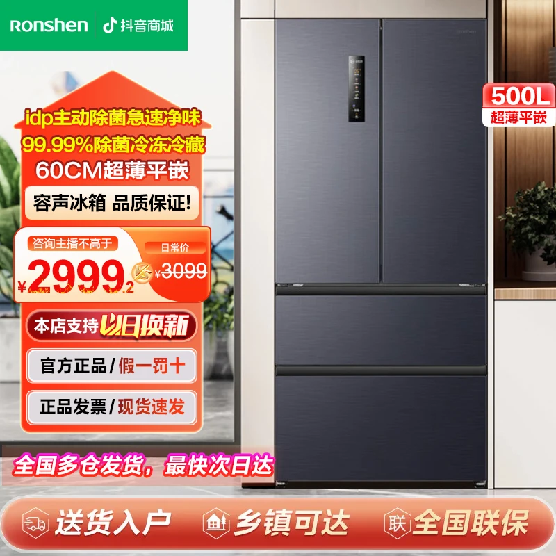 容声500灰双净除菌净味零嵌入式法式四开对开门冰箱热销国家补贴