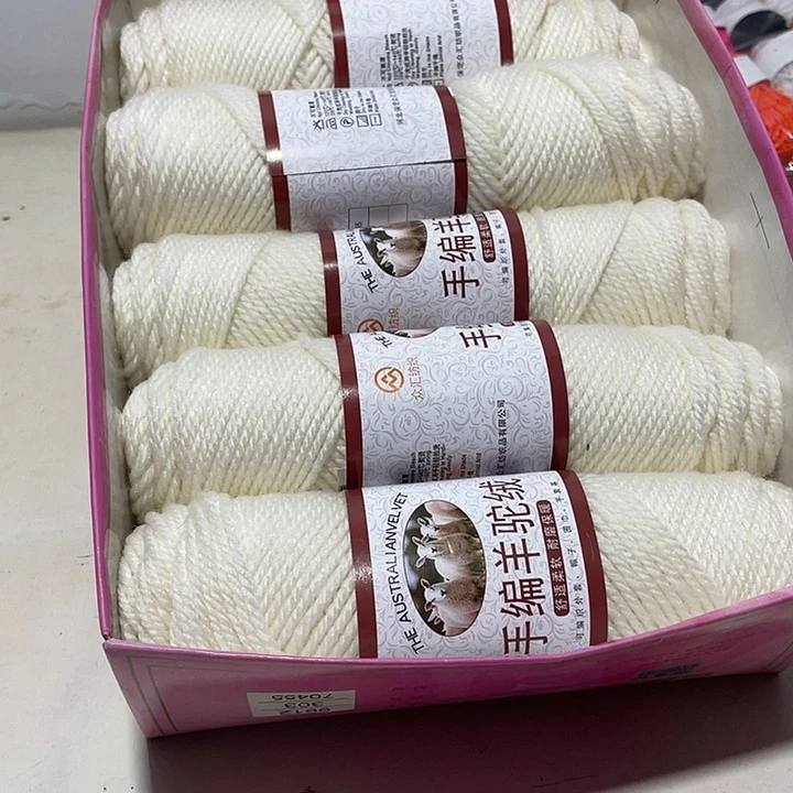 羊毛混纺特价一斤乳白