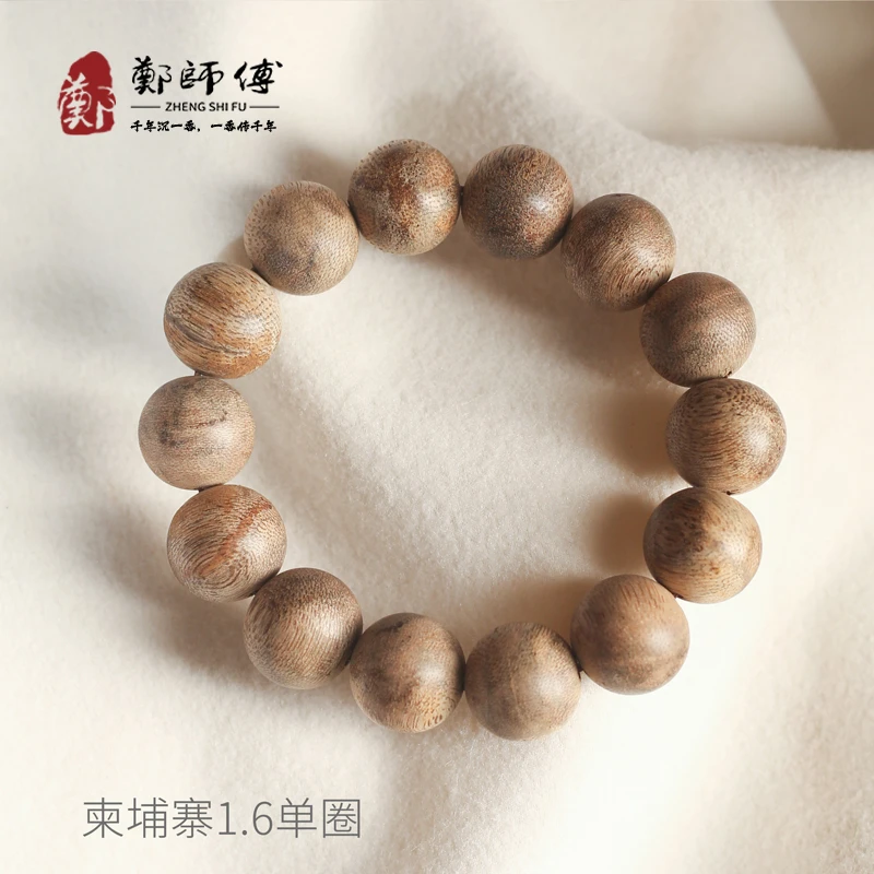 【郑师傅】柬埔寨 16MM 14颗 沉香手串