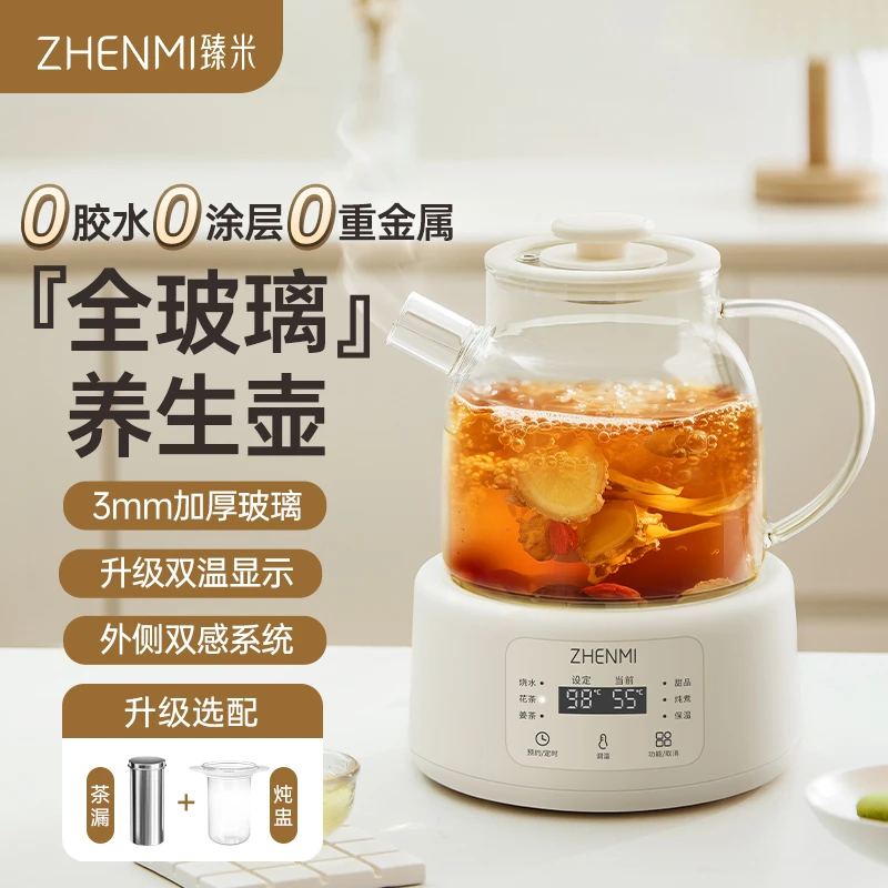 【0胶水】臻米/ZHENMI全玻璃恒温养生壶办公室花茶壶煮茶器烧水炖煮