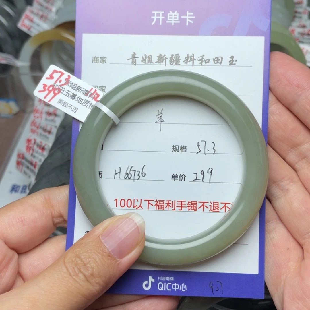 未镶嵌手镯和田玉?